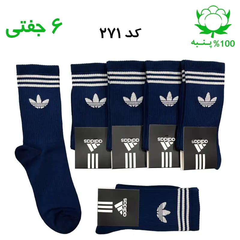 جوراب ساقدار اسپرت آدیداس ADIDAS (۶ جفتی) جنس پنبه – فری سایز ۳۶ تا ۴۳ رنگ سرمه ای