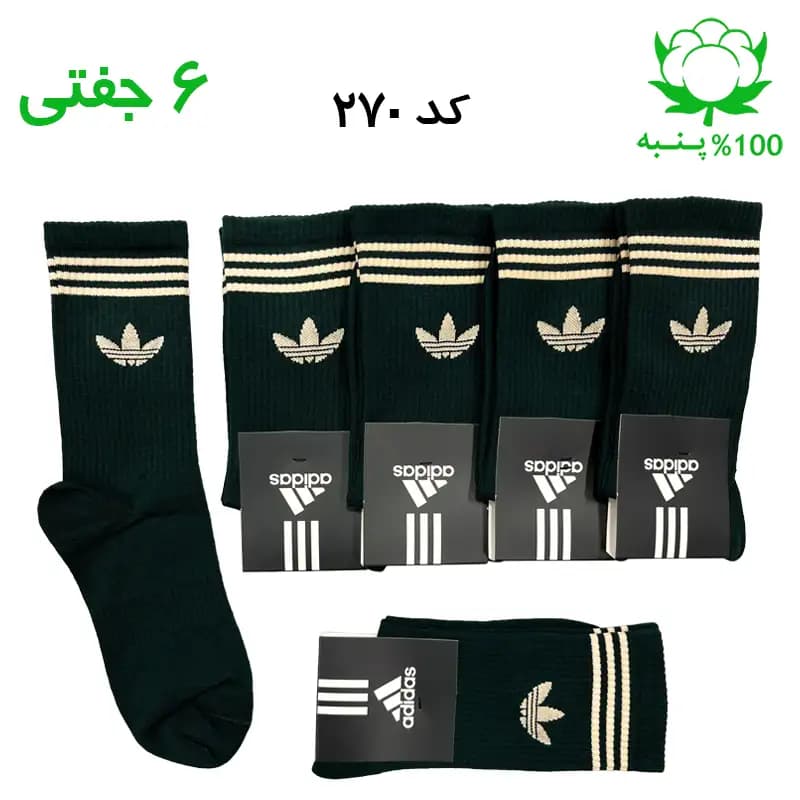 جوراب ساقدار اسپرت آدیداس ADIDAS (۶ جفتی) جنس پنبه – فری سایز ۳۶ تا ۴۳ رنگ یشمی