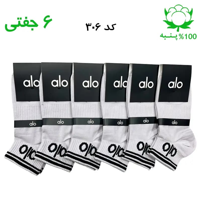 جوراب مچی اسپرت الو alo (۶ جفتی) جنس پنبه – فری سایز ۳۶ تا ۴۳ – رنگ طوسی
