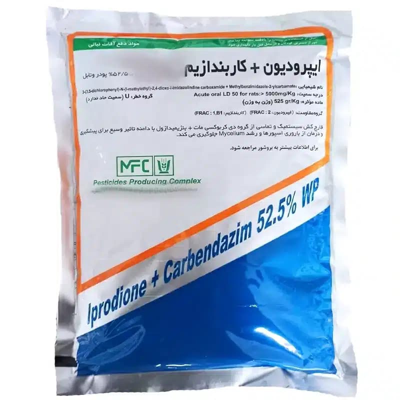 قارچ کش ایپرودیون کاربندازیم (رورال) مشکفام