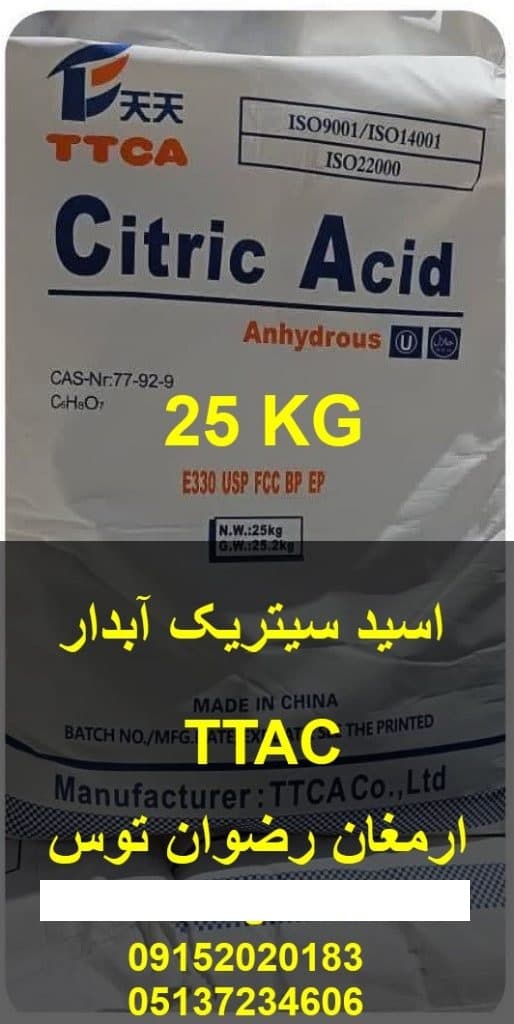 اسید سیتریک آبدار — تصویر ۴
