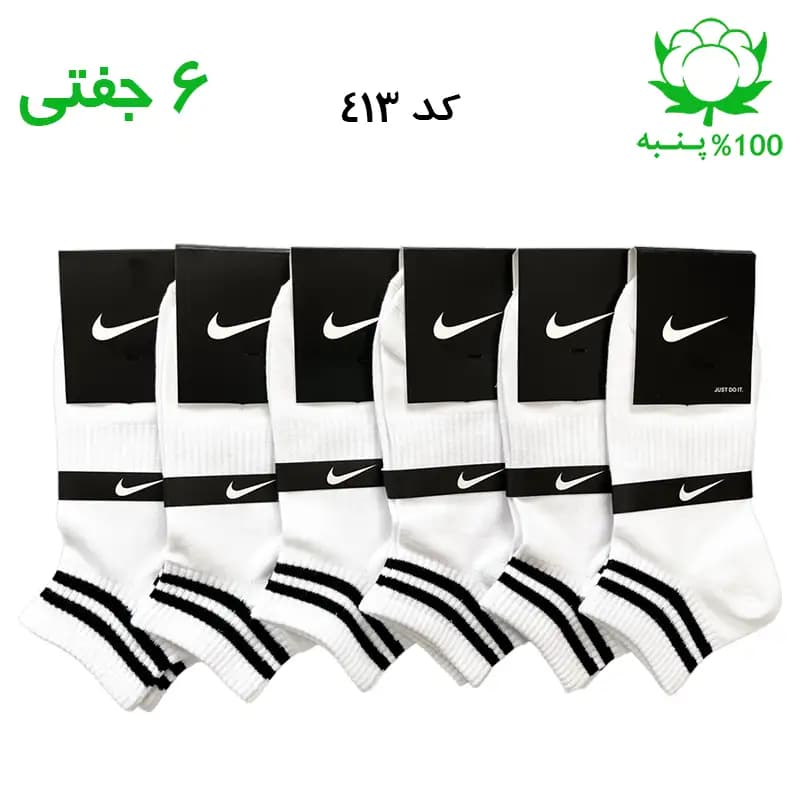 جوراب مچی اسپرت دو خط (۶ جفتی) جنس پنبه – فری سایز ۳۶ تا ۴۳ – رنگ سفید