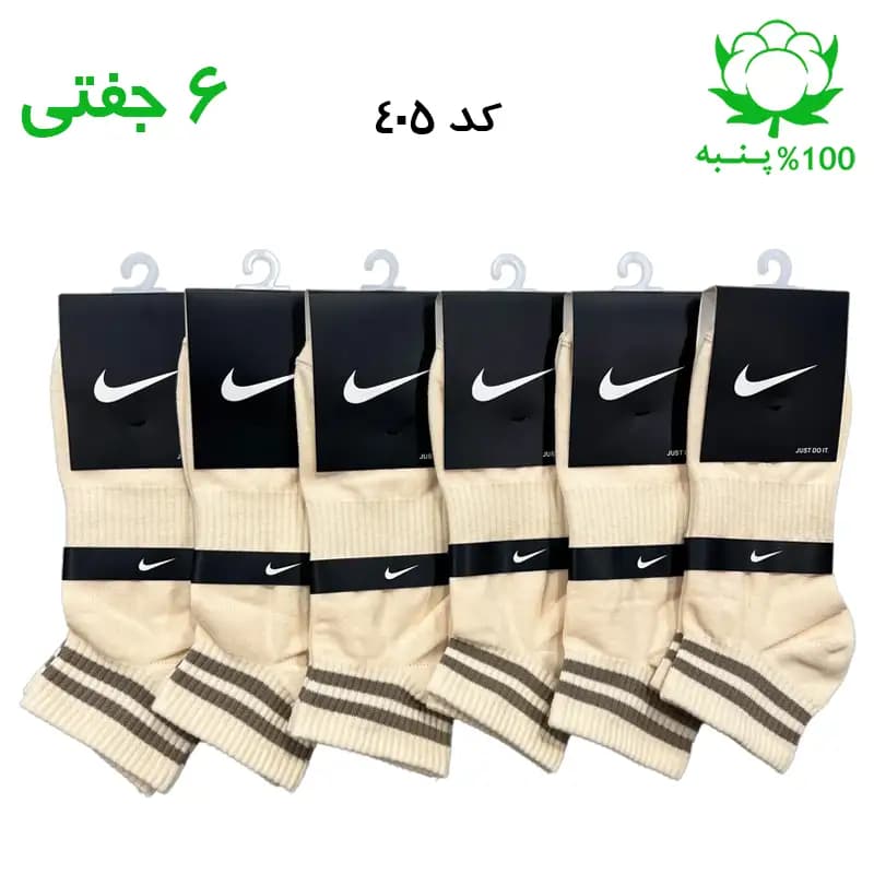 جوراب مچی اسپرت دو خط (۶ جفتی) جنس پنبه – فری سایز ۳۶ تا ۴۳ – رنگ کرمی