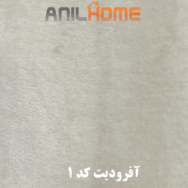 پارچه مبلی آفرودیت کد 1 — تصویر ۲