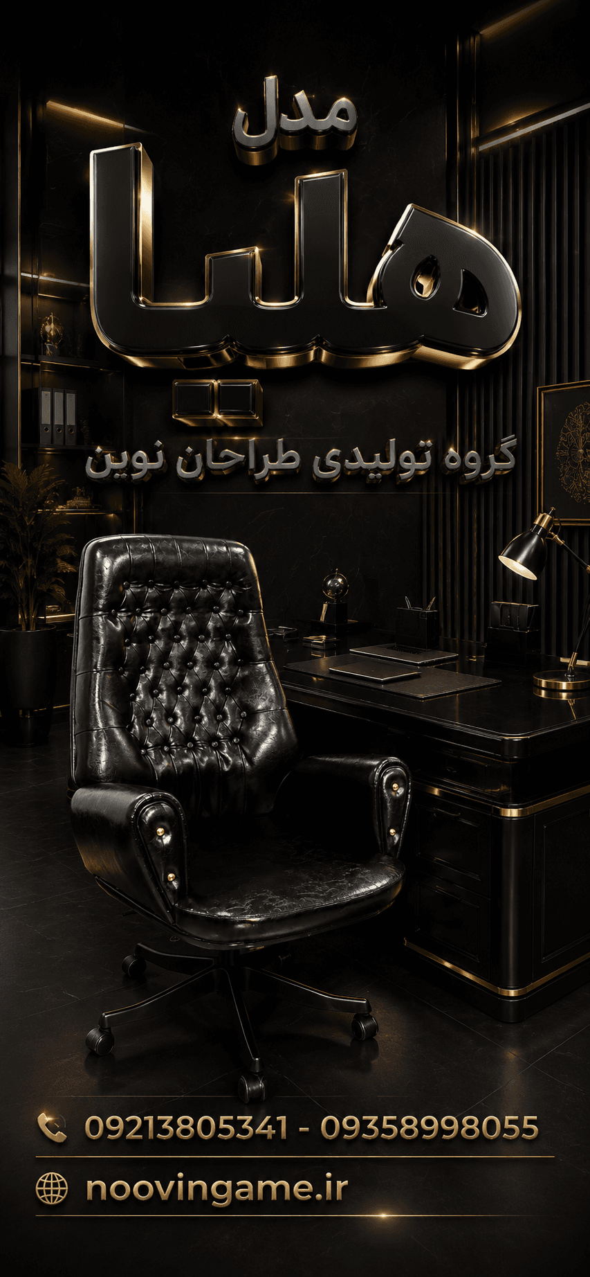 صندلی مدیریت رولکس مشکی — تصویر ۲