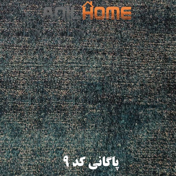 پارچه مبلی پاگانی کد 9 — تصویر ۲