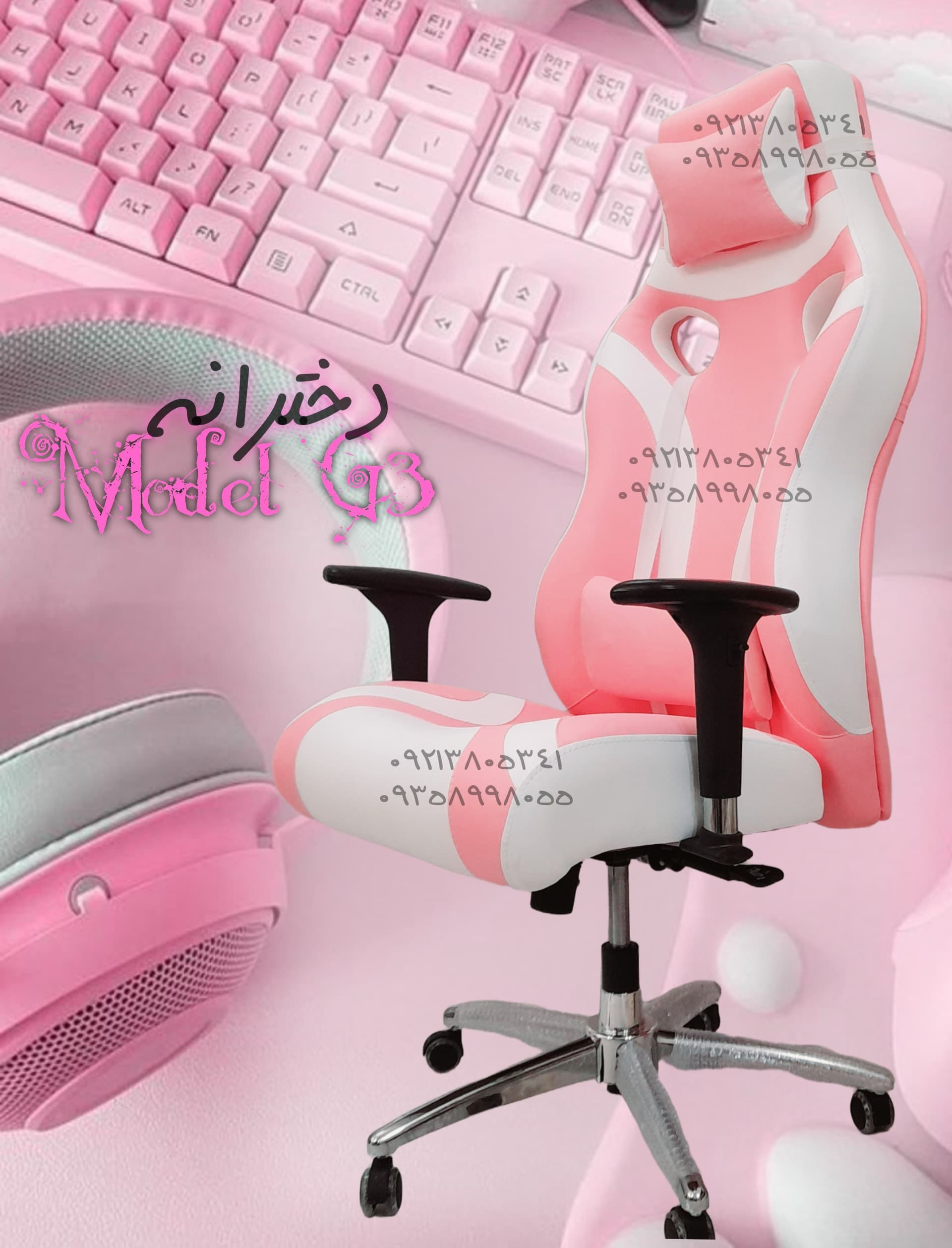 صندلی گیمینگ دخترانه صورتی