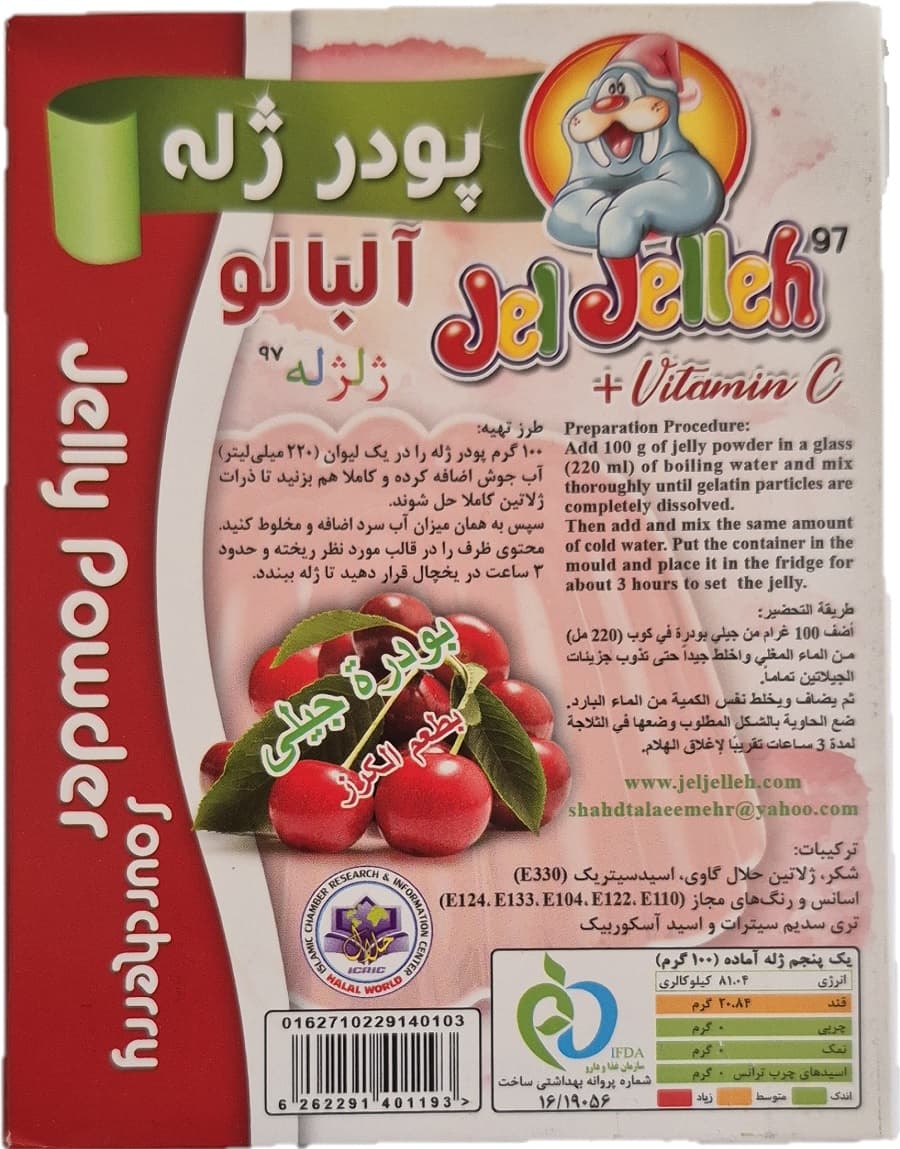 پودر ژله آلبالو ژلژله — تصویر ۲