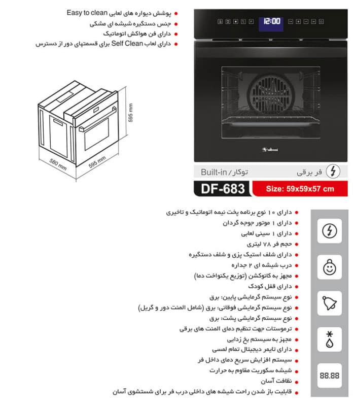 فر داتیس DF 683 — تصویر ۲