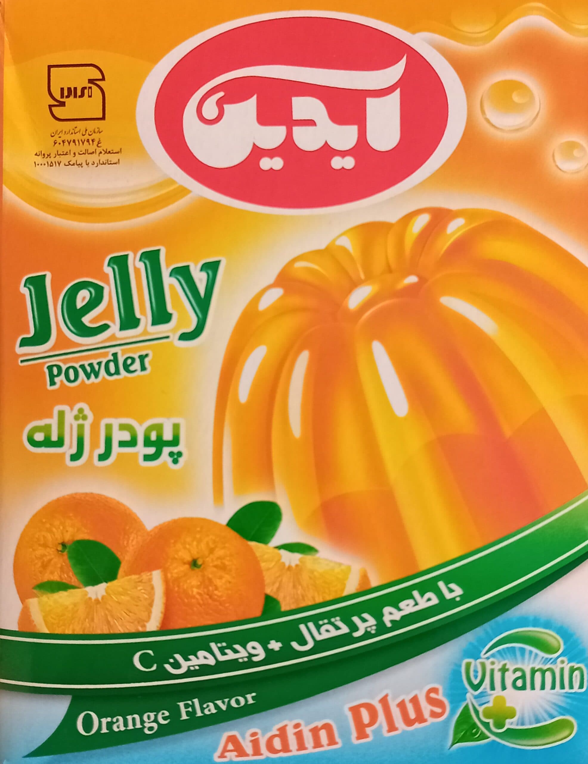 پودر ژله پرتقال آیدین