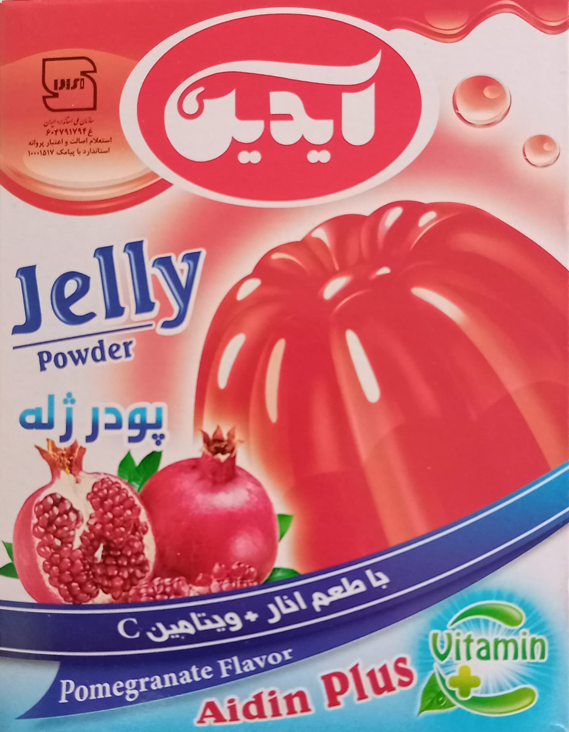 پودر ژله انار آیدین