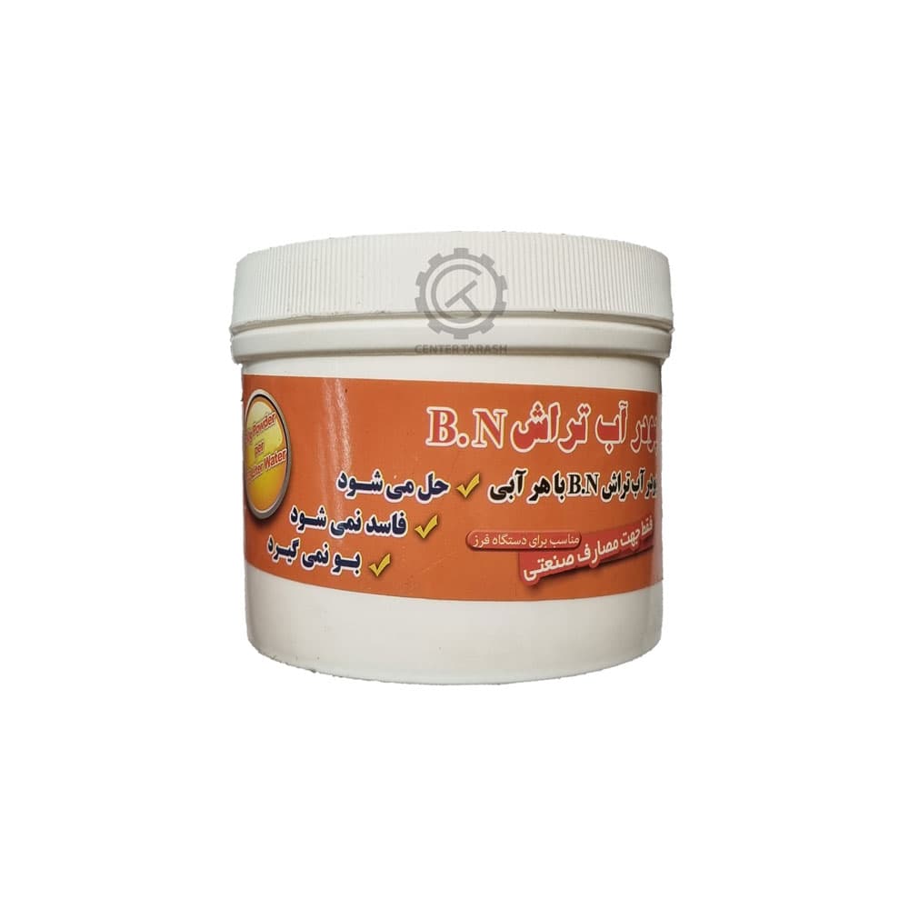 پودر آب تراش 300 گرمی B.N — تصویر ۲