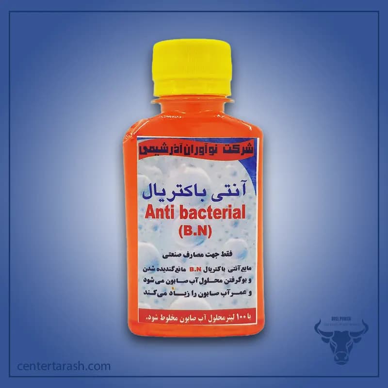 آنتی باکتریال B.N