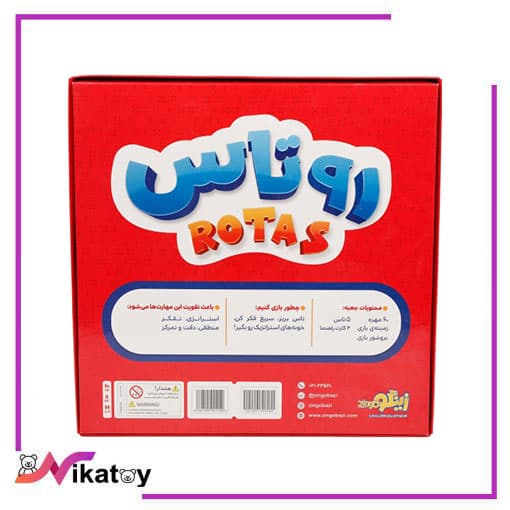 بردگیم روتاس — تصویر ۲