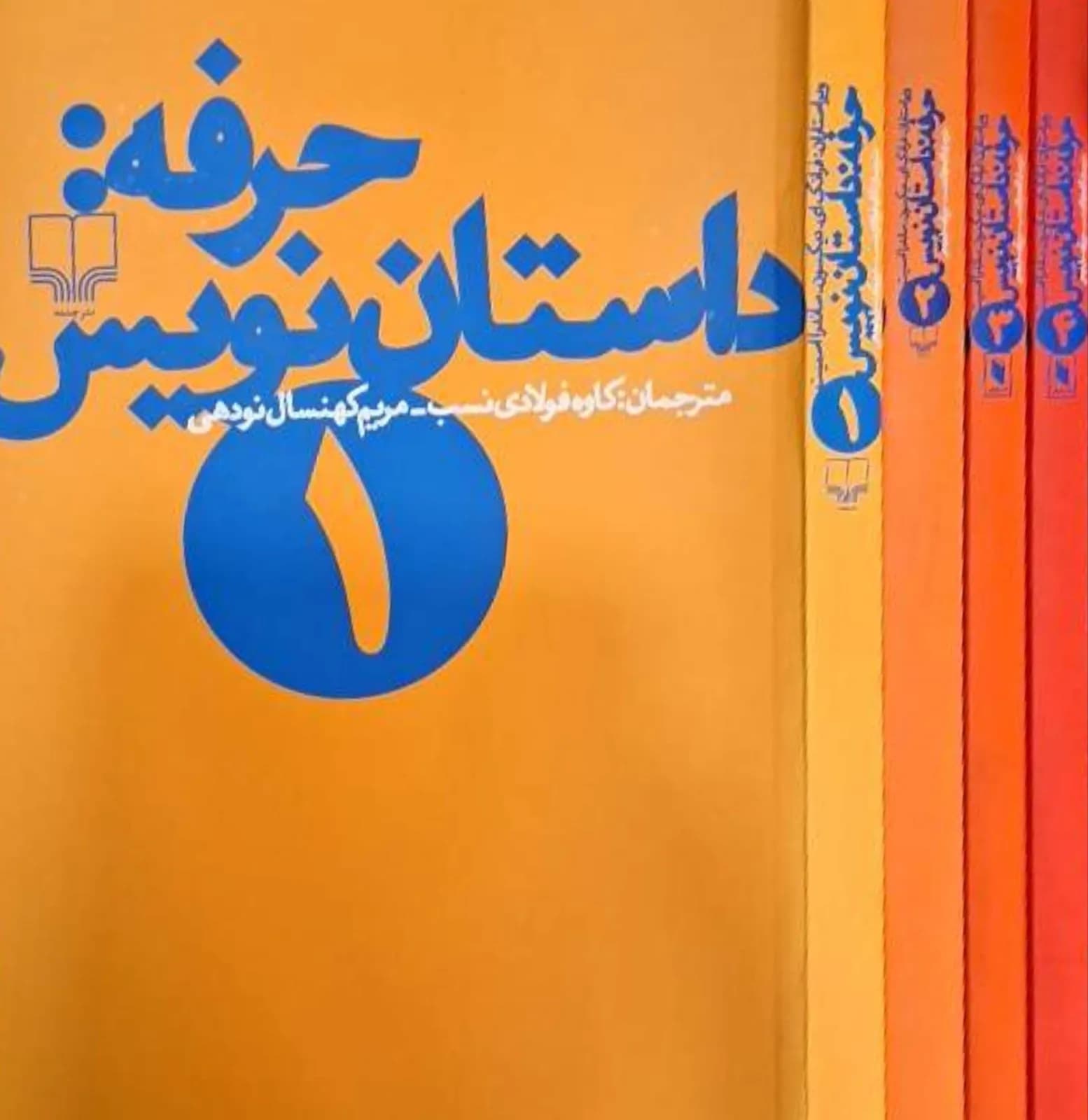 حرفه: داستان‌نویس | فرانک ای. دیکسون