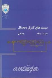 حل مسائل تئوری جامع ماشین کرازو -صدیقی زاده — تصویر ۳