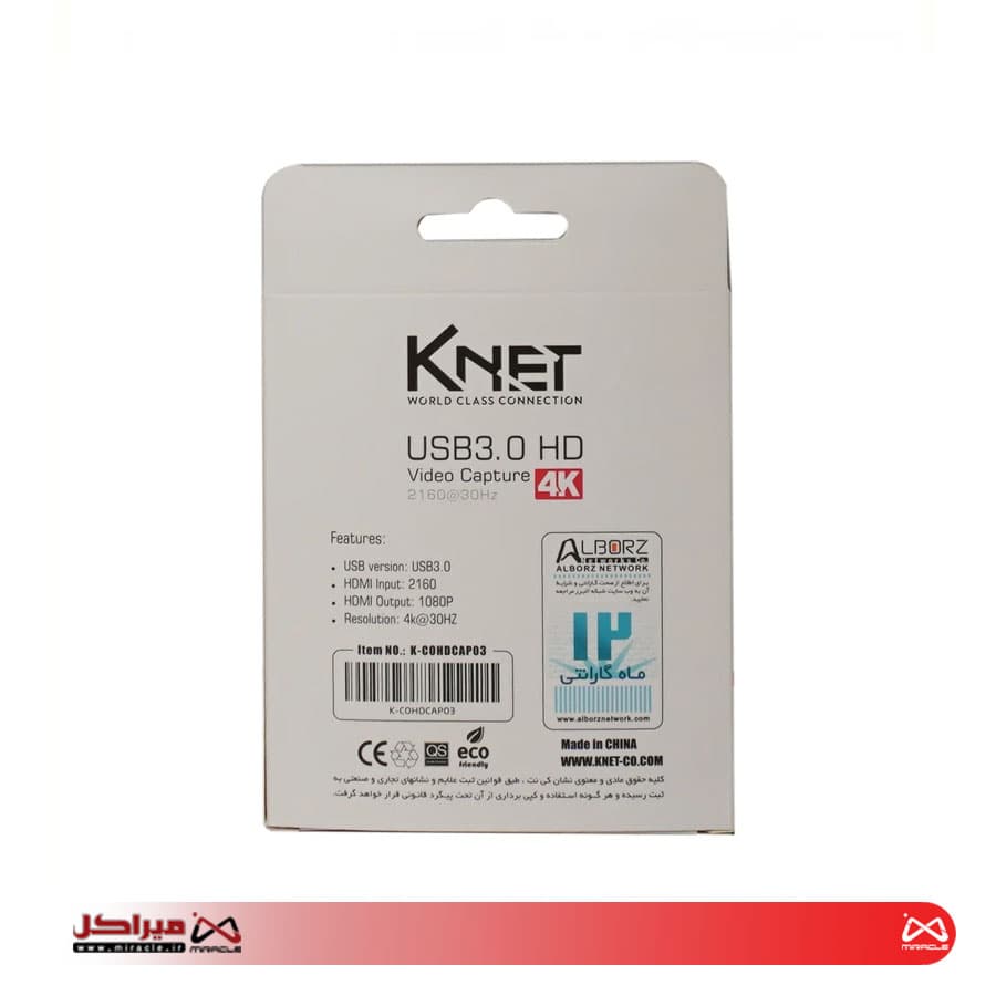 کارت کپچر HDMI TO USB3 K-NET — تصویر ۳