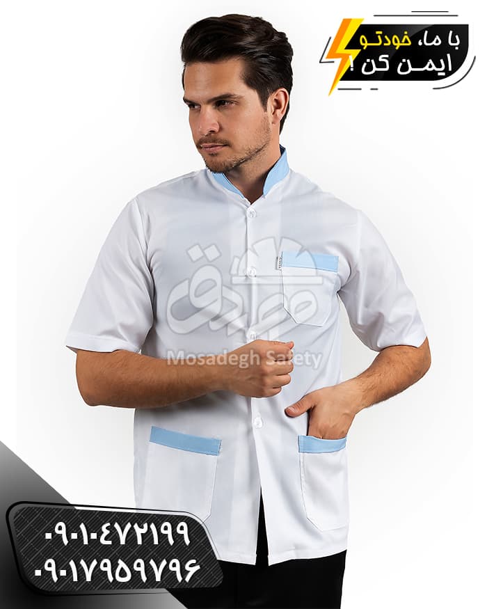 لباس آشپزی مدل فراز آستین کوتاه ( روپوش آشپزی ) — تصویر ۳