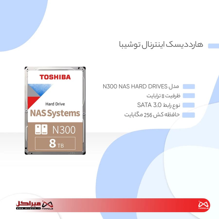 هارد دیسک اینترنال توشیبا N300 ظرفیت 8 ترابایت — تصویر ۳