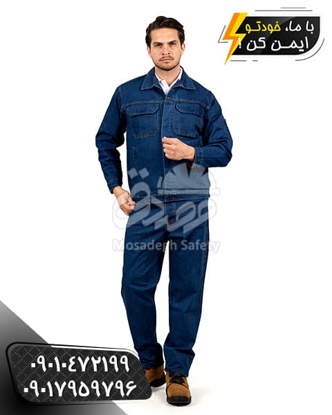لباس کار دو تکه جین سنگ شور | کاپشن و شلوار لی سنگ شور