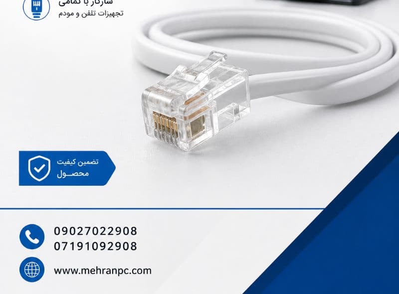 کابل تلفن طول 1 متر — تصویر ۴
