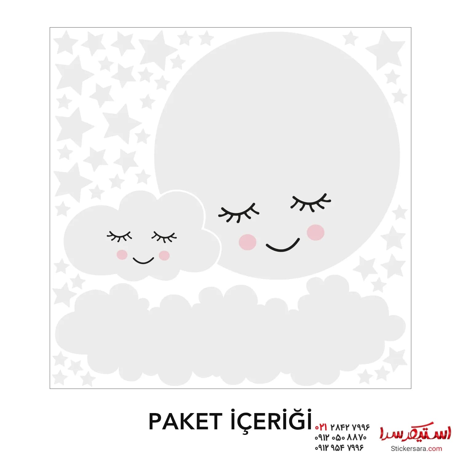 استیکر کودک ابر و ماه ناز — تصویر ۴