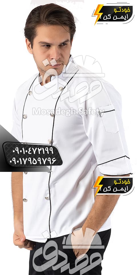 لباس آشپزی مدل شایان ( روپوش آشپزی ) — تصویر ۲