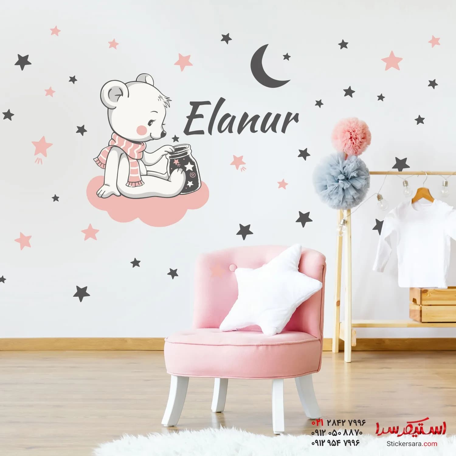 استیکر دیواری فانتزی ستاره و ابر