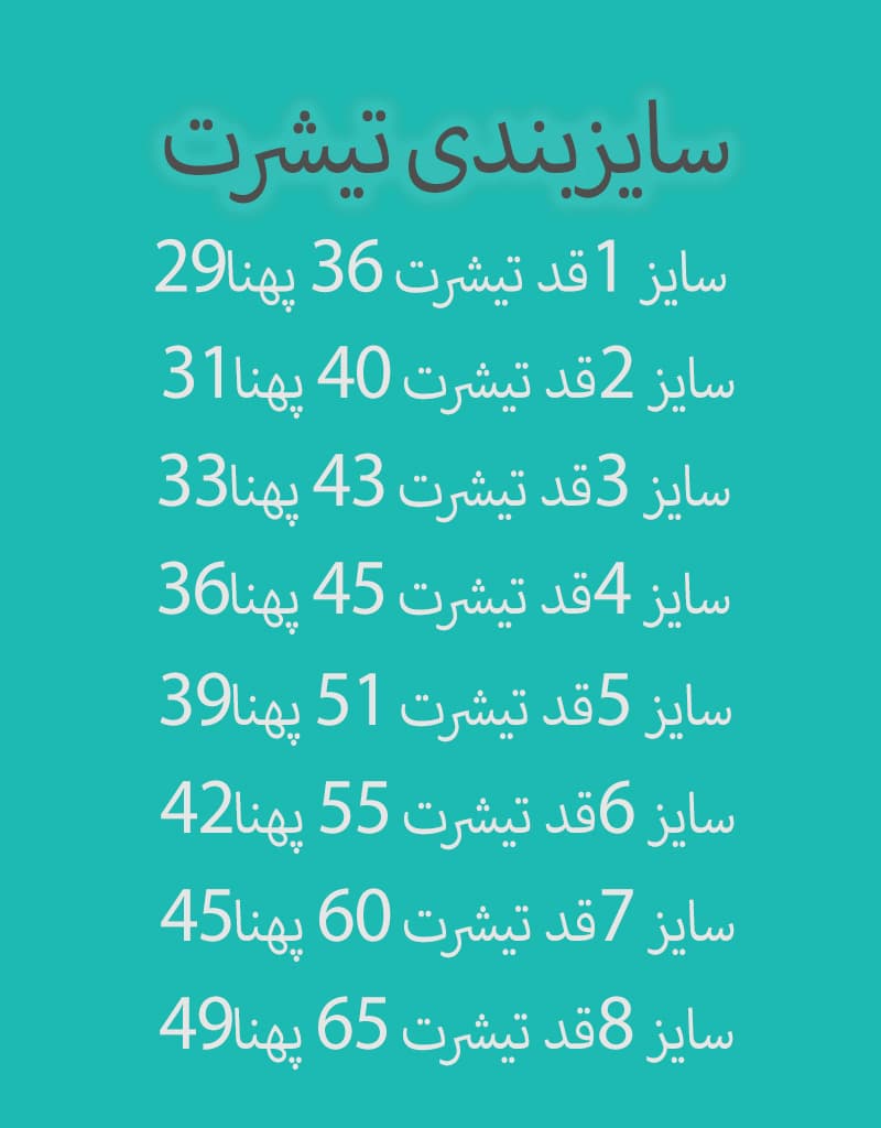 تیشرت قهوه ای پسرانه و دخترانه بچگانه — تصویر ۲