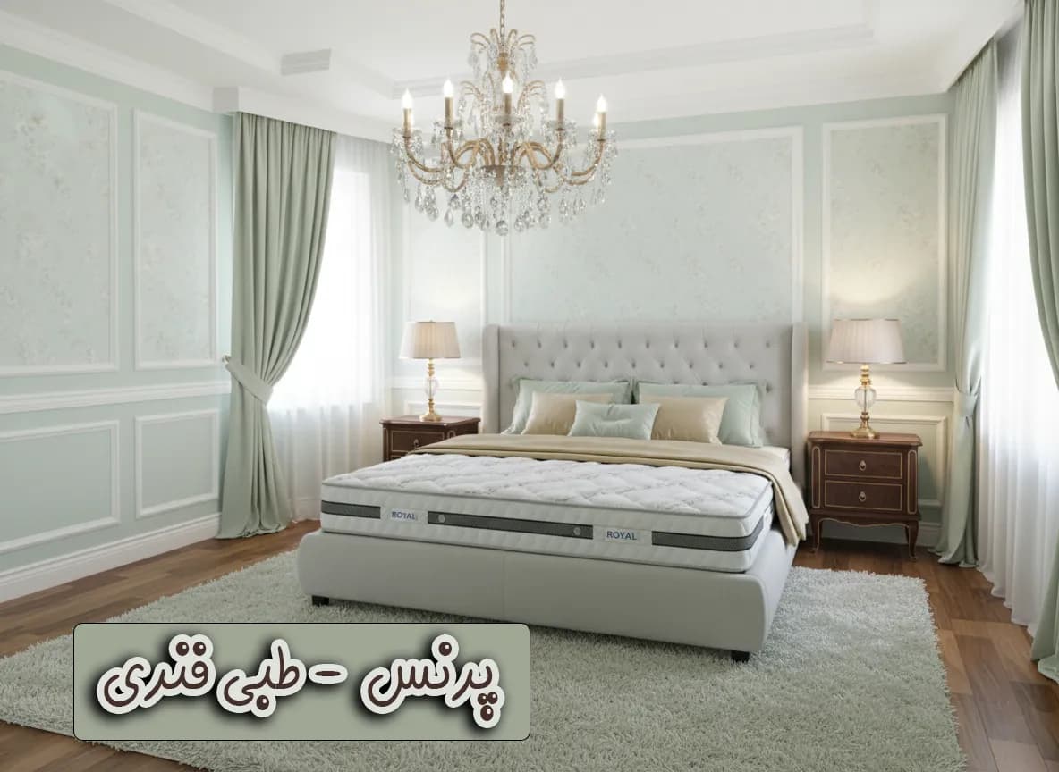 تشک رویال طبی فنری پرنس — تصویر ۳