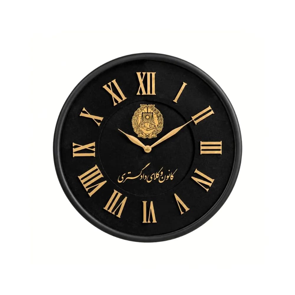 ساعت دیواری با ورق طلای 24عیار با لگوی کانون وکلای دادگستری (2رنگ)
