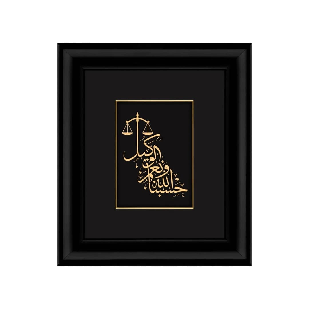 تابلو “حسبناالله و نعم الوکیل” با ورق طلای 24عیار