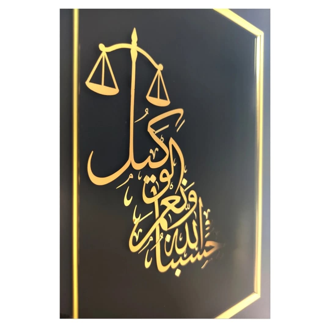تابلو “حسبناالله و نعم الوکیل” با ورق طلای 24عیار — تصویر ۷