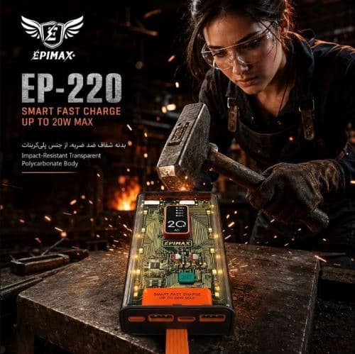 پاوربانک 20 هزار فست شارژ EPIMAX مدل P-220 — تصویر ۲