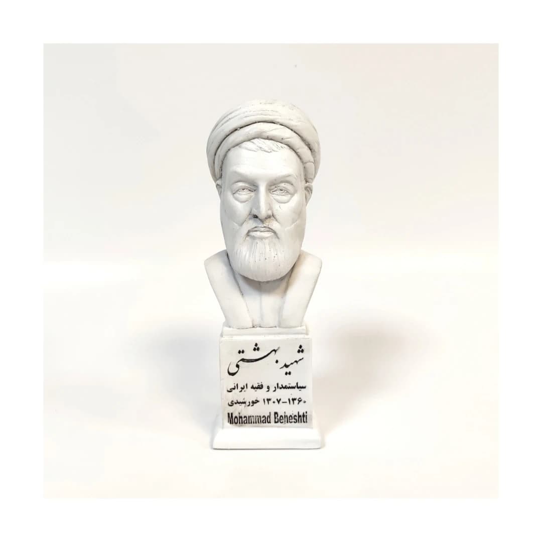 تندیس دکتر بهشتی – اولین رئیس قوه قضائیه — تصویر ۴