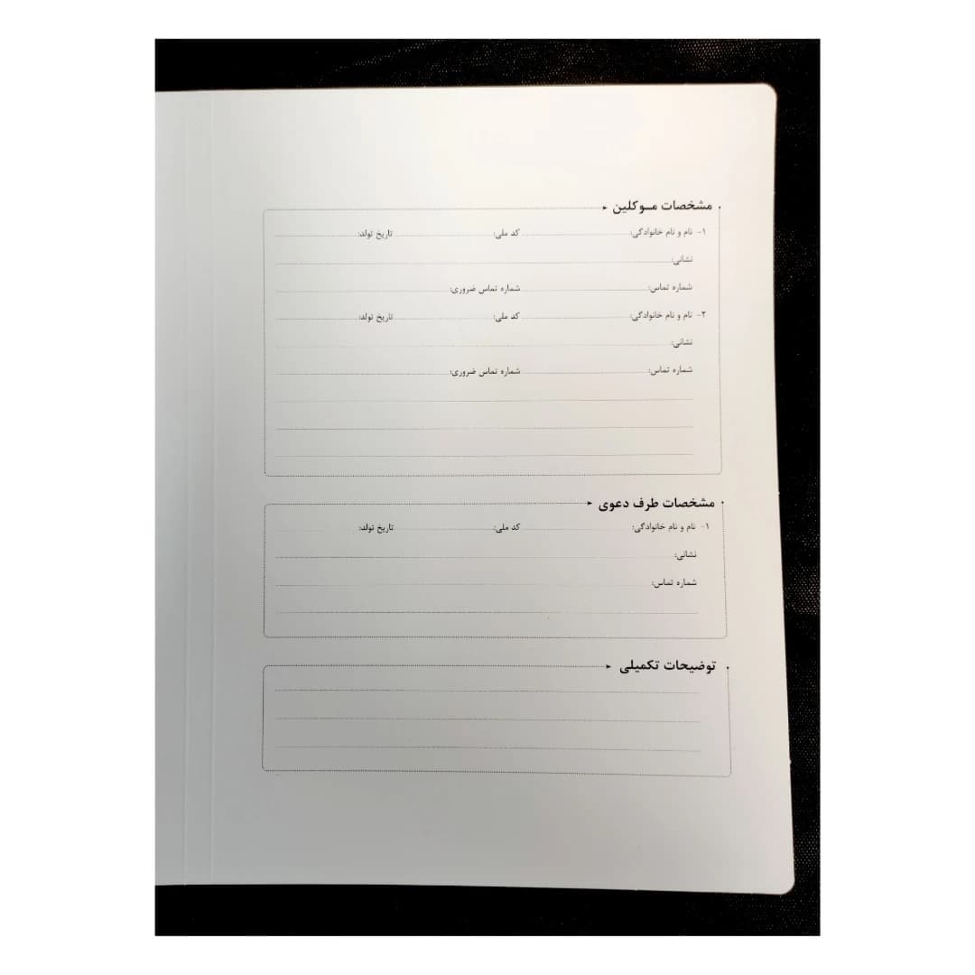 پوشه وکالتی مدل 290 با لگوی مرکز وکلای قوه قضائیه — تصویر ۵