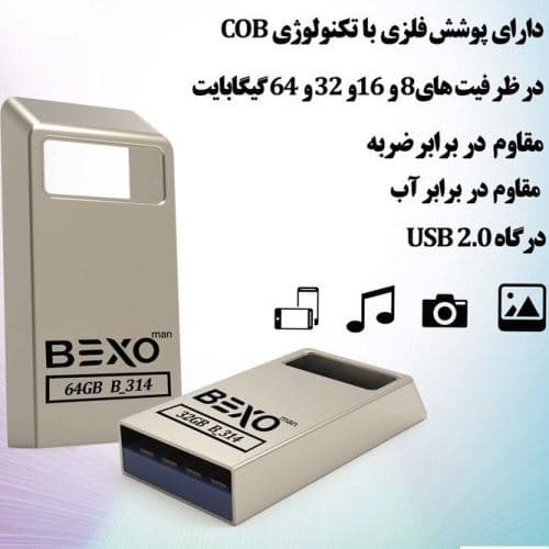 فلش 32 گیگ BEXO مدل B-314 — تصویر ۳