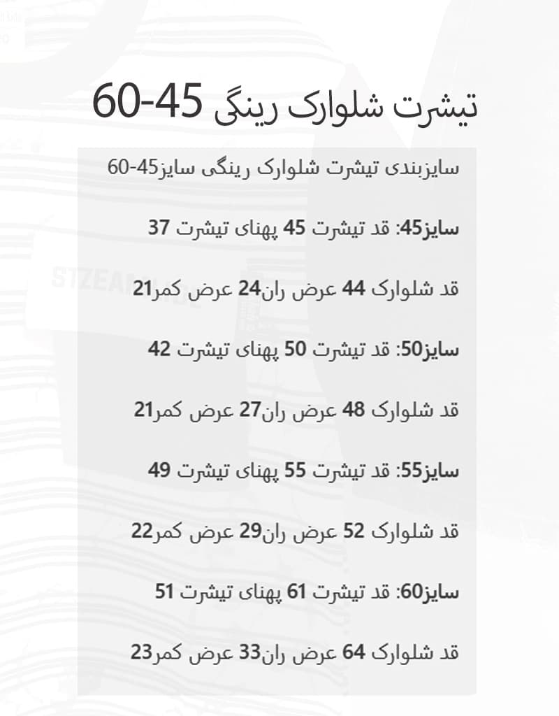 تیشرت رینگی زیتونی با شلوارک جین ذغالی(45 تا 60) — تصویر ۲