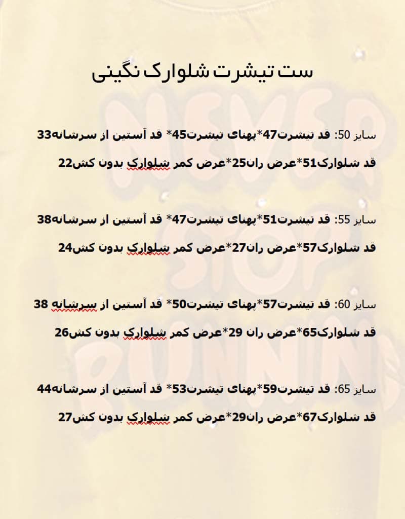 تیشرت و شلوارک دخترانه never رنگ مشکی — تصویر ۲