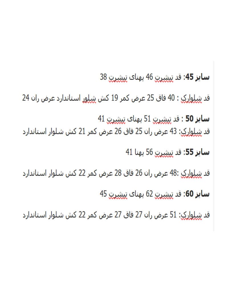 تیشرت شلوارک نسکافه ای 2026 — تصویر ۴