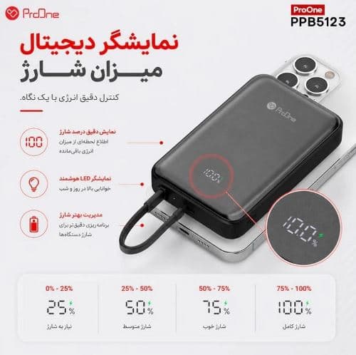 پاوربانک 10 هزار و وایرلس شارژ ProOne مدل PBB5123 — تصویر ۶