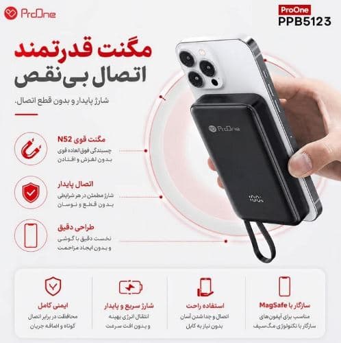 پاوربانک 10 هزار و وایرلس شارژ ProOne مدل PBB5123 — تصویر ۴