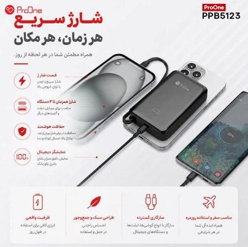 پاوربانک 10 هزار و وایرلس شارژ ProOne مدل PBB5123 — تصویر ۷