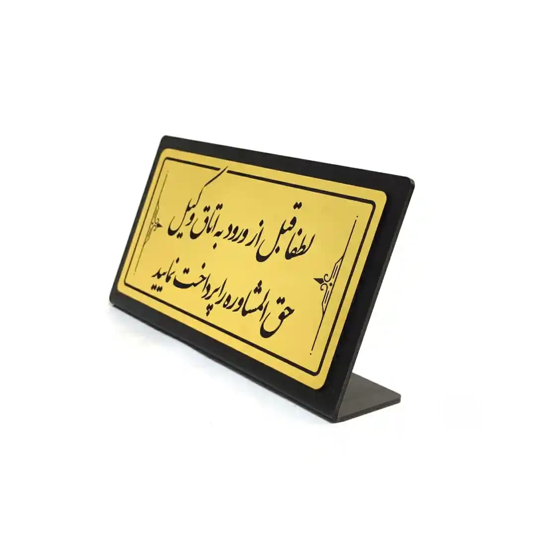 تابلو رومیزی کاربردی میز منشی در دفاتر وکالت — تصویر ۲