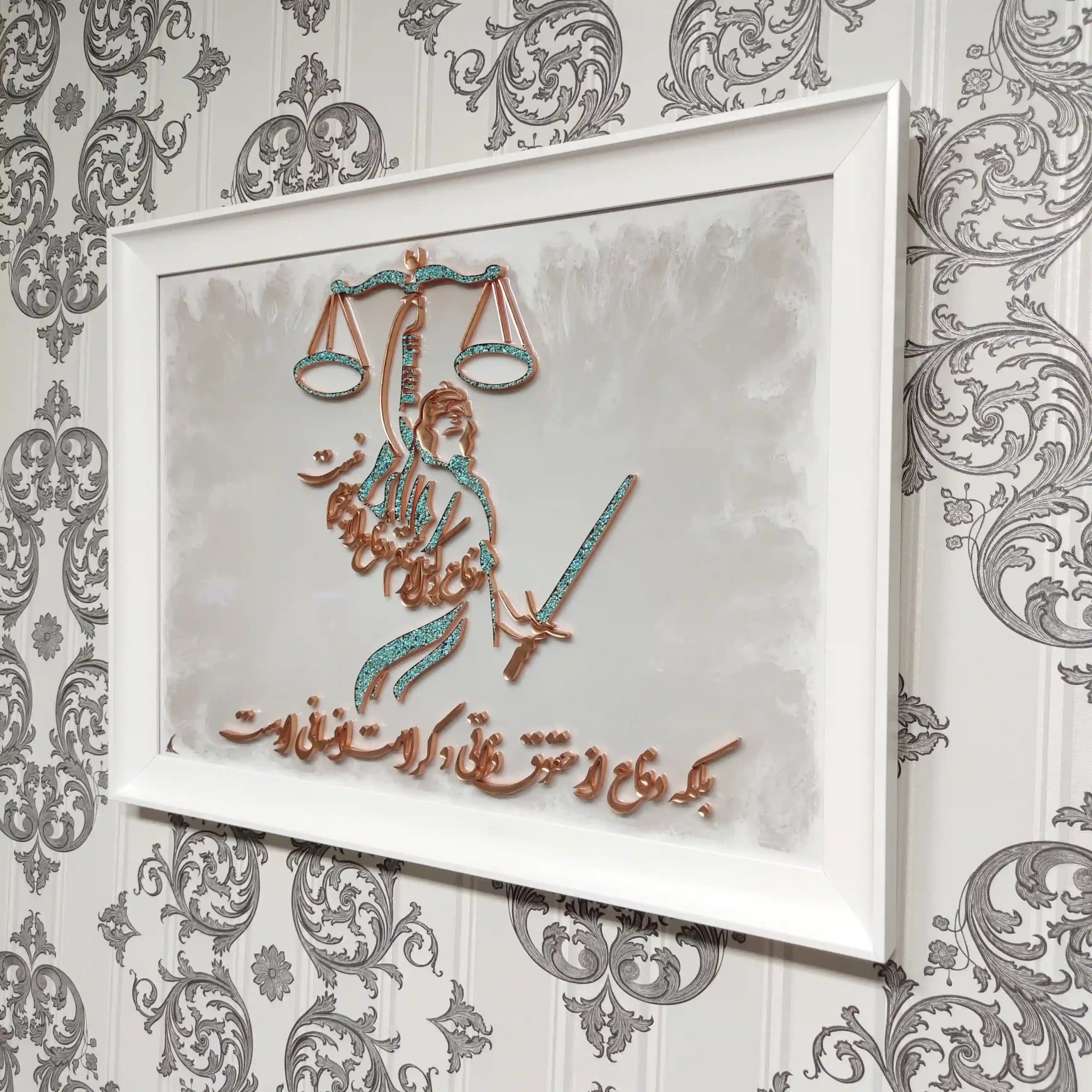 تابلو برجسته مس و فیروزه مدل دفاع وکیل — تصویر ۲
