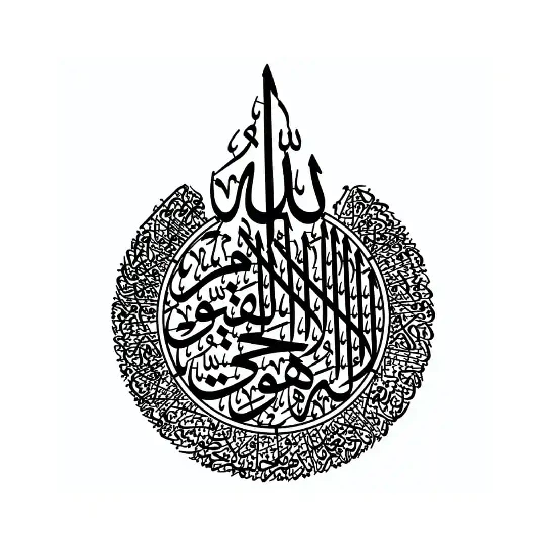 دیوارکوب منحصربه فرد آیه الکرسی