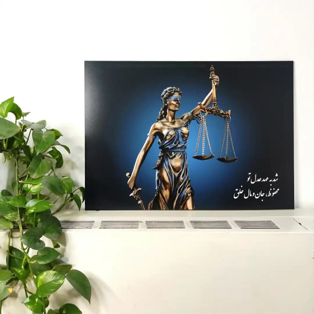 تابلو شاسی حقوقی کد17 در 2سایز — تصویر ۲