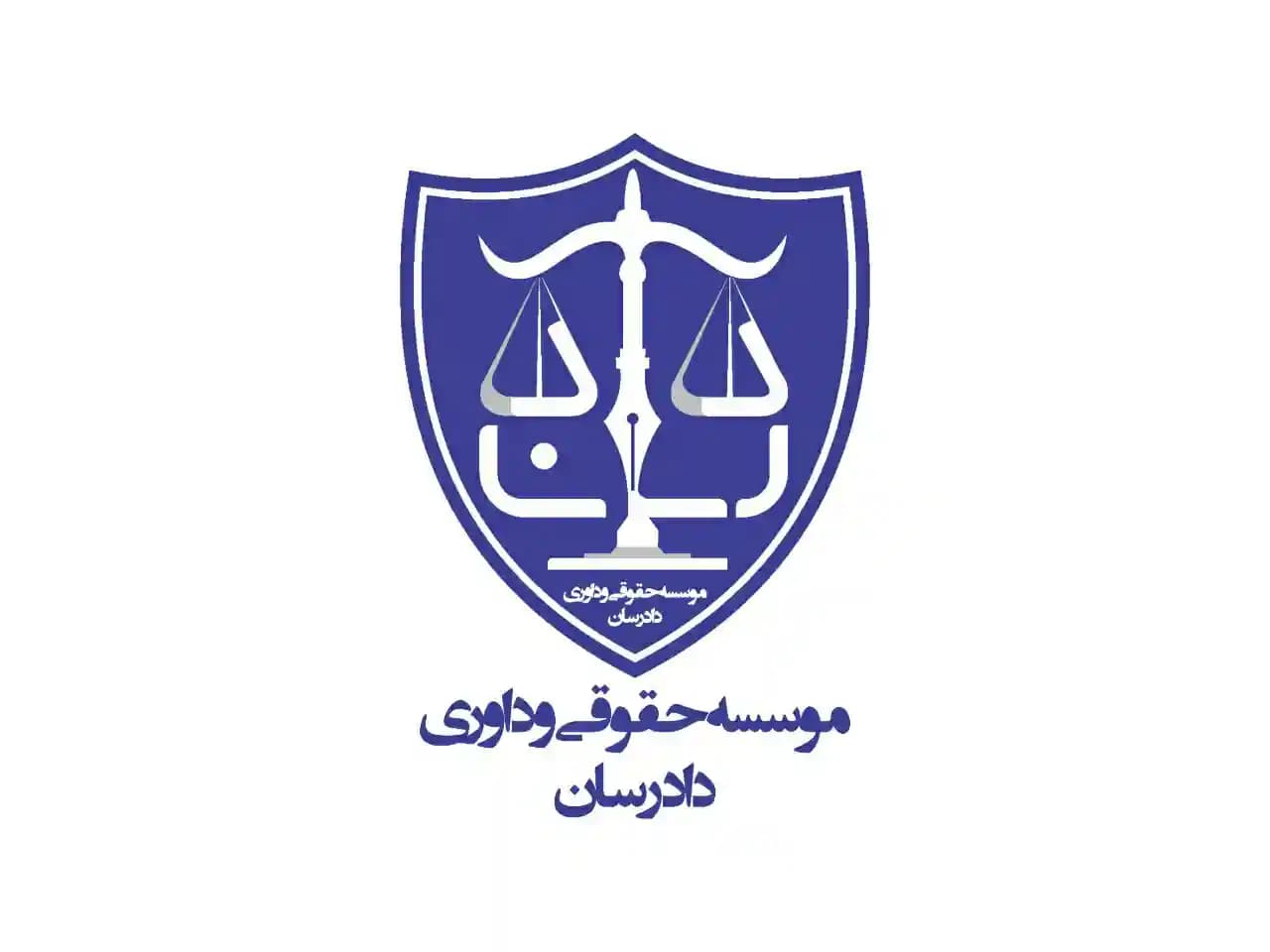 پرچم رومیزی سفارشی با درج نام وکیل یا موسسه حقوقی — تصویر ۷