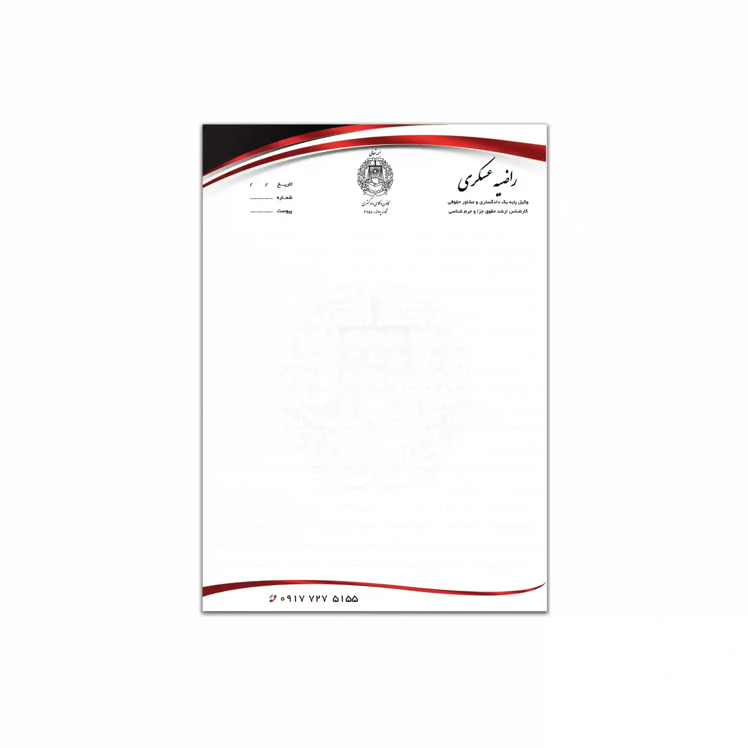 سربرگ وکالت مدل L8