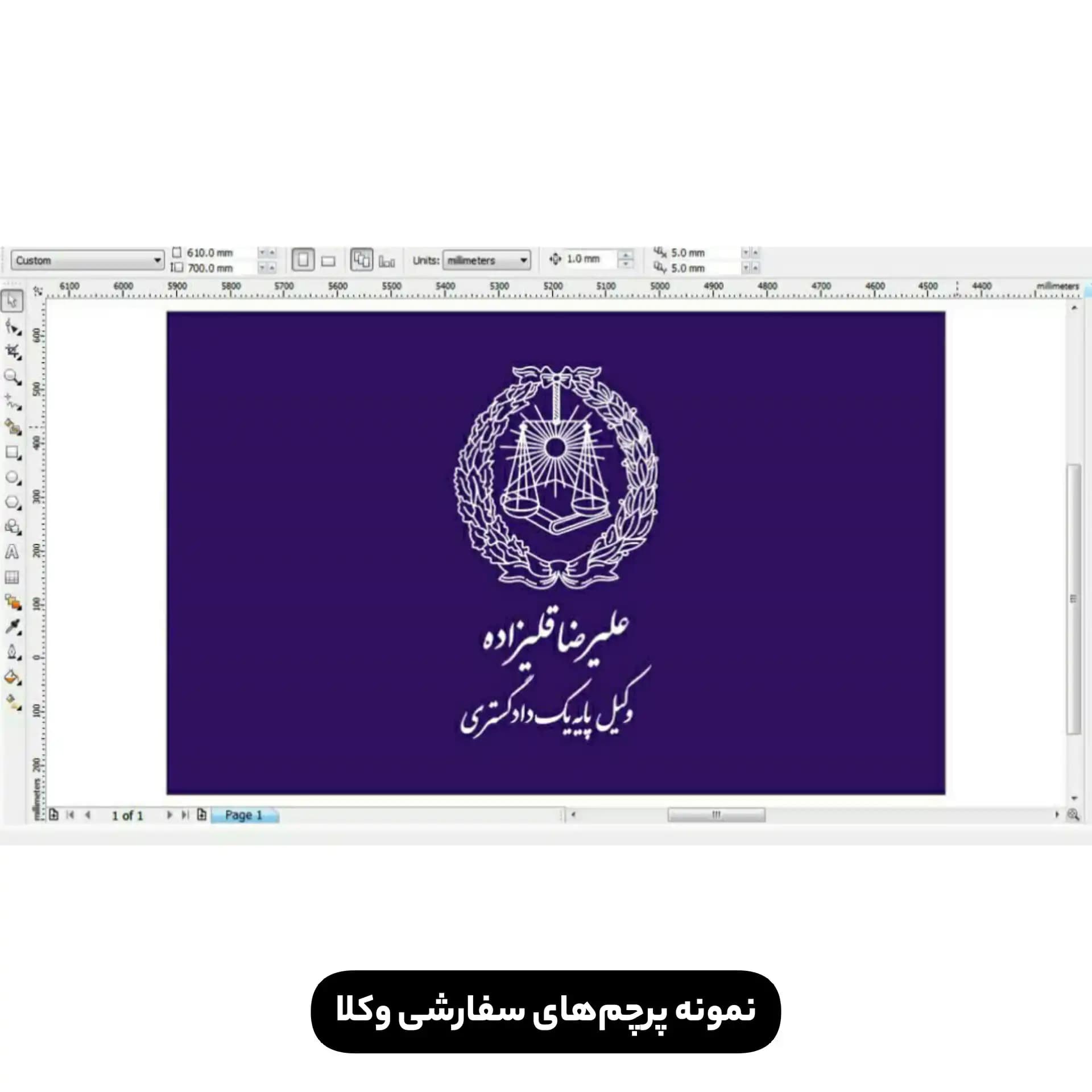 پرچم ایستاده وکالتی همراه با درج نام وکیل یا موسسه حقوقی — تصویر ۳